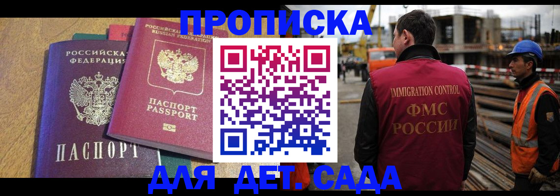 временная регистрация гарантия в Цимлянске